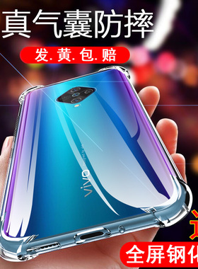vivoY9S手机壳V1945A新款vivo透明y9s外壳viv0丫vo全包viviy防摔v