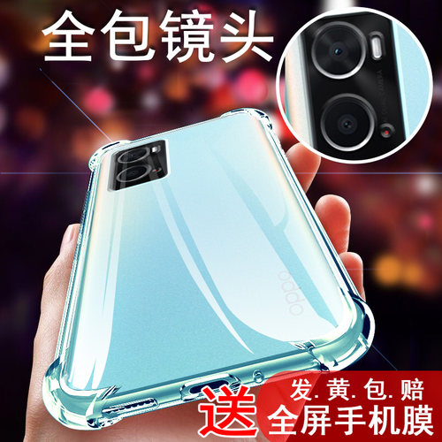 oppoA36手机壳oppo保护A36硅胶套全包气囊防摔软opa透明oppa软壳