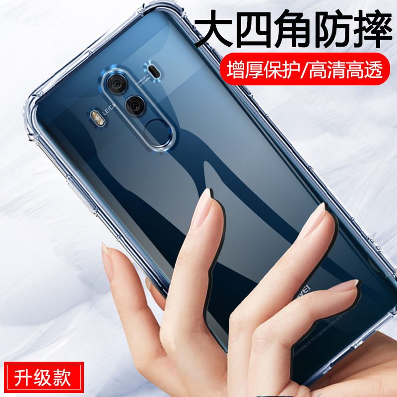 适用华为mate10pro手机壳HUAWEI四角气囊MT10P新款m10透明maet潮m
