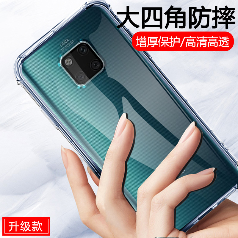 适用华为mate20pro手机壳全包LYA-AL00外套6.39寸LYA一Aloo保护壳