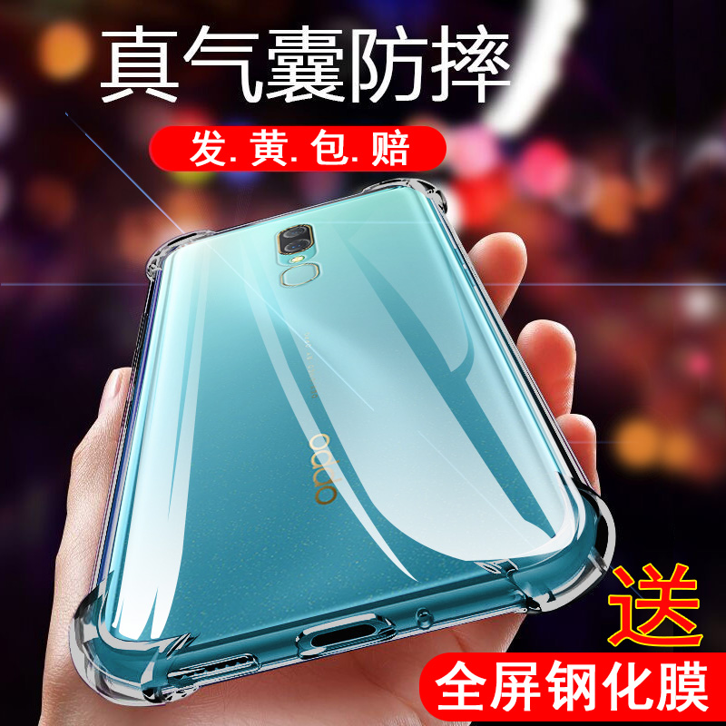 oppoA9x手机壳A9新款PCAM10透明OPPO全包防摔oppa四角加厚0pp0opp