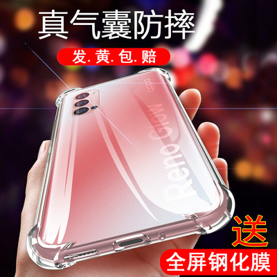 oppoReno4se手机壳Reno4新款opopReno4pro透明oppoRone4外壳45g全
