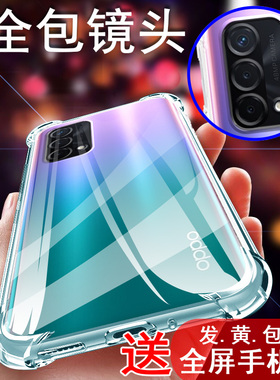 oppopehm00pehm手机壳oppoA93新款oppoa935g透明A93oppo外壳opρo