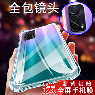 oppopehm00pehm手机壳oppoA93新款oppoa935g透明A93oppo外壳opρo