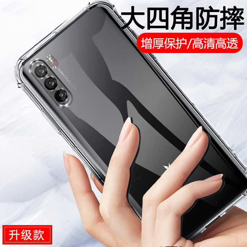 适用华为HUAWEI麦芒9手机壳防摔huawei卖芒9外壳anoo潮hw8四角气