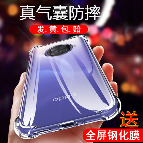 oppoAce2手机壳Ace2新款OPPO透明PDHM00外壳oppoPDHM全包oppoaec