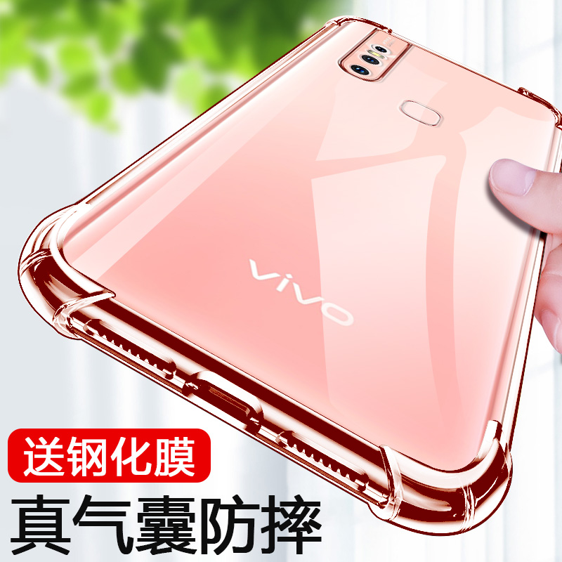 vivos1手机壳s1pro透明s1vivo新款vivis男女vovis全包边vivosi防