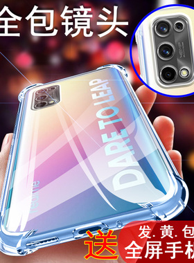 realmeQ2Pro5G手机壳realme真我q2透明i新款oppoq2pr0relemeq2p外