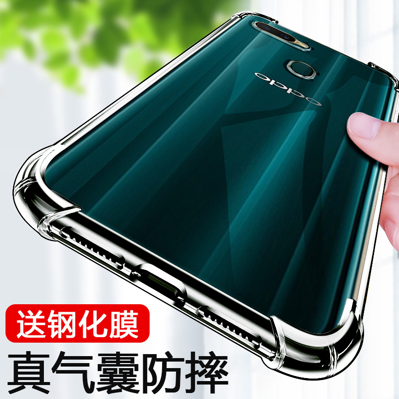 oppoA7手机壳oppo A7x保护套A7n硅胶A7全包oppa防摔opa软壳oppoax