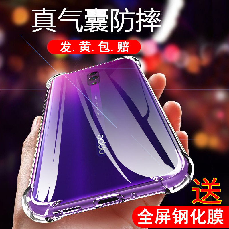 oppoReno手机壳oppo Reno1透明pcam00外壳pcamoo全包oppopcam0pp0
