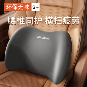 汽车腰靠护腰神器靠垫腰垫靠背腰枕主驾驶座车载司机专用座椅腰托