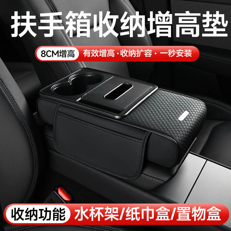 新款汽车中央扶手箱垫多功能车载