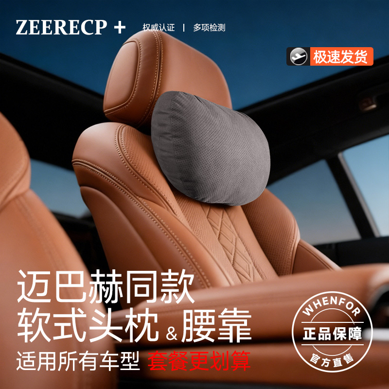 源自意大利翻毛皮S级同款头枕