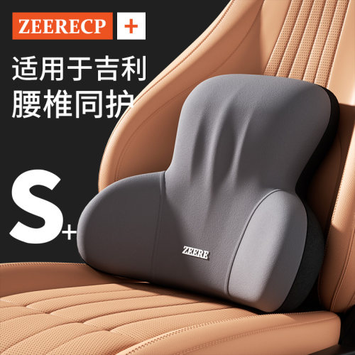 吉利汽车腰靠帝豪gs博越pro星瑞