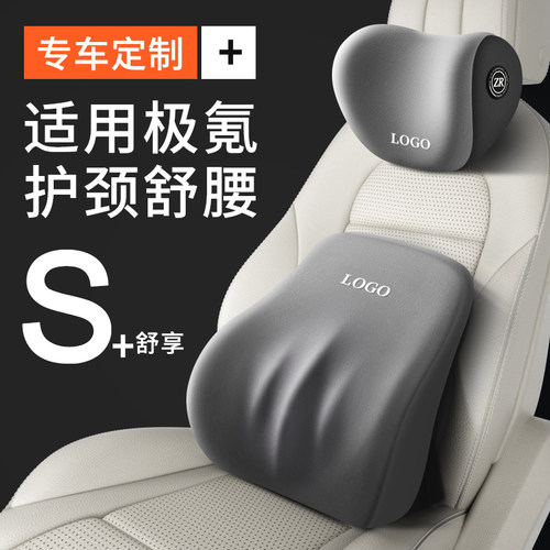极氪专用汽车头枕靠颈枕