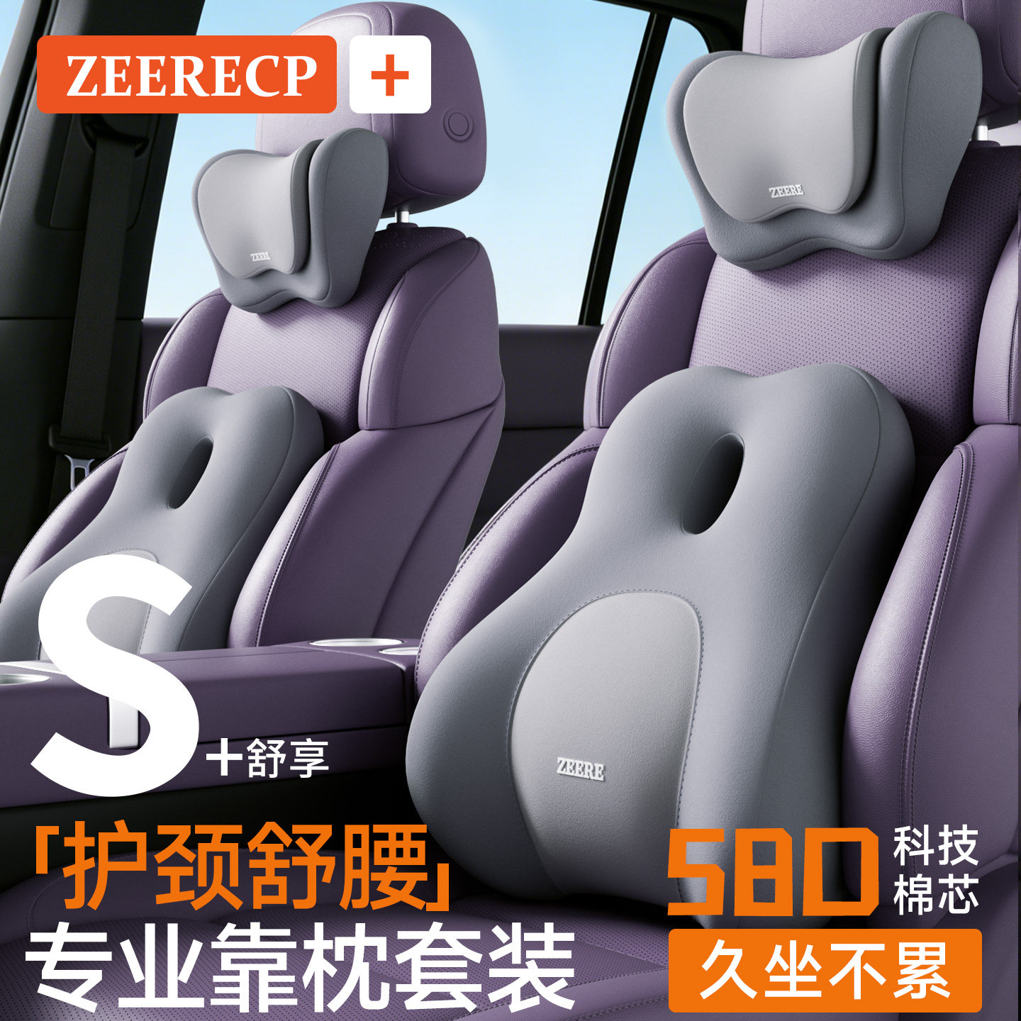 汽车腰靠护腰开车神器车载靠垫腰垫主驾驶座腰托司机久坐支撑护颈,汽车用品/电子/清洗/改装,腰靠,淘宝优惠券,粉丝福利购,淘宝优惠卷