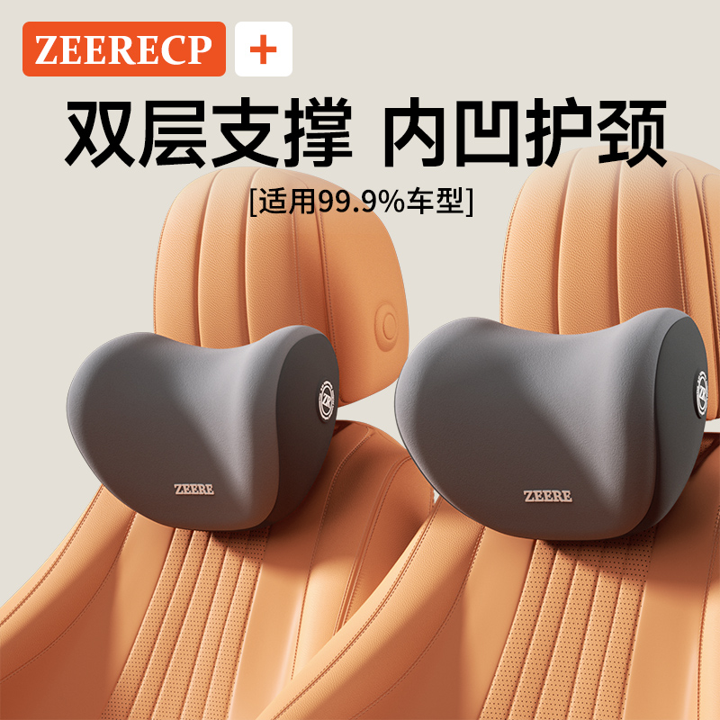 汽车头枕护颈枕，主驾驶腰靠套装