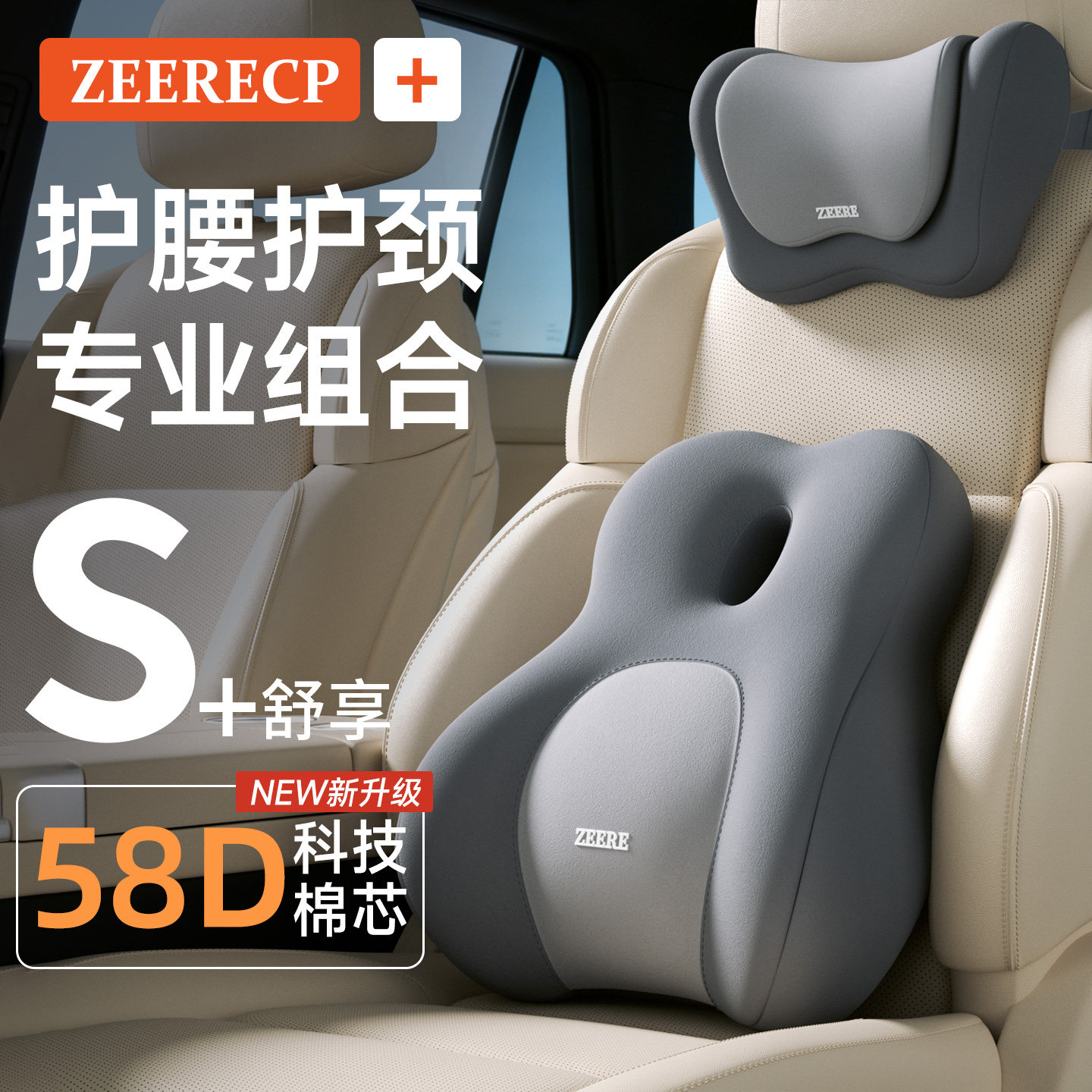 汽车腰靠护腰开车神器车载靠垫腰垫主驾驶座腰托司机久坐支撑护颈,汽车用品/电子/清洗/改装,腰靠,淘宝优惠券,粉丝福利购,淘宝优惠卷