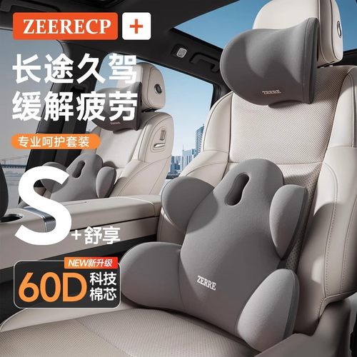 【天猫优选】汽车头枕腰靠司机