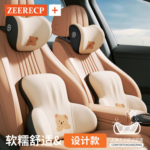 【可爱小熊】汽车头枕腰靠梓瑞