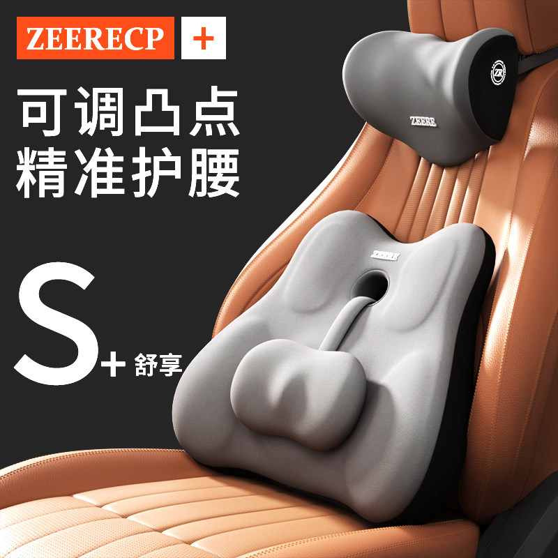 汽车载开车腰靠垫背垫司机久坐护腰神器主驾驶座坐椅支撑腰托腰枕,汽车用品/电子/清洗/改装,腰靠,淘宝优惠券,粉丝福利购,淘宝优惠卷
