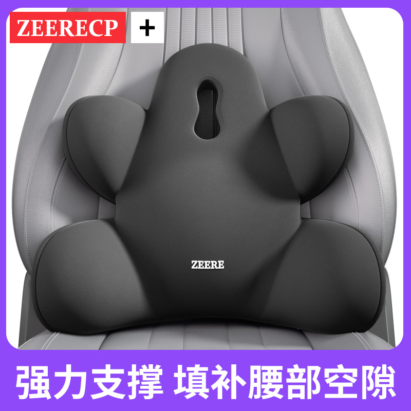 强力支撑！汽车腰靠护腰