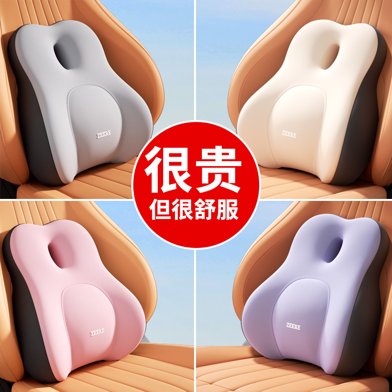 汽车头枕腰靠腰枕护颈枕车载靠垫车用主驾驶护腰座椅腰部支撑腰托