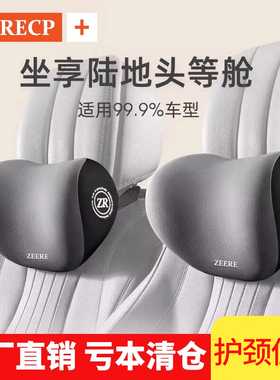 汽车头枕车用记忆棉靠枕车内座枕头椅腰靠垫奔驰宝马迈巴赫护颈枕