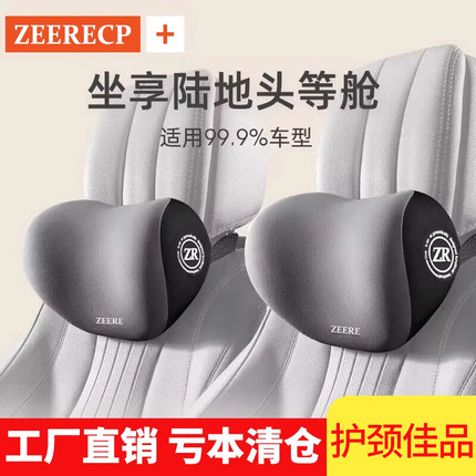 汽车头枕车用记忆棉靠枕车内座枕头椅腰靠垫奔驰宝马迈巴赫护颈枕