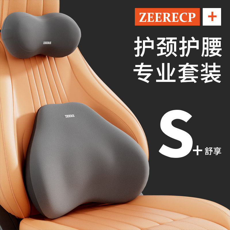 汽车腰靠开车护腰神器车载司机久坐座椅靠背垫头枕腰垫主驾驶腰托,汽车用品/电子/清洗/改装,腰靠,淘宝优惠券,粉丝福利购,淘宝优惠卷