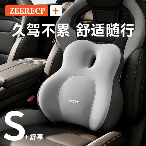 汽车腰靠护腰开车神器车载护颈枕