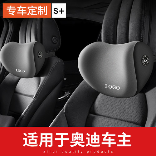 【奥迪】车主专用头枕一对装
