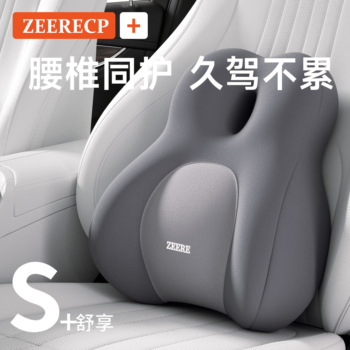 汽车腰靠护腰开车神器车载靠垫腰垫主驾驶座腰托司机久坐支撑护颈