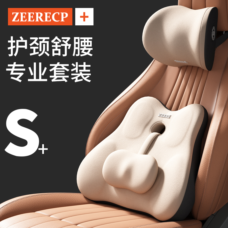 汽车头枕车内驾驶座椅车用颈椎靠枕记忆棉车载枕垫护腰靠护颈枕头