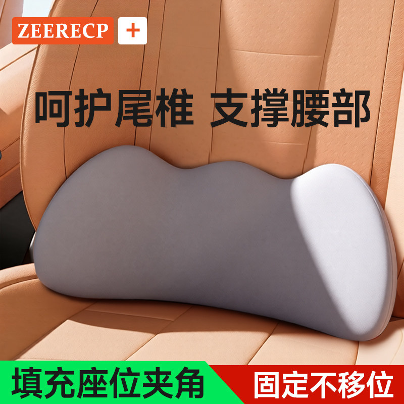 汽车尾椎小腰靠护腰开车神器车载主驾驶座椅靠垫腰垫靠背腰托久坐,汽车用品/电子/清洗/改装,腰靠,淘宝优惠券,粉丝福利购,淘宝优惠卷