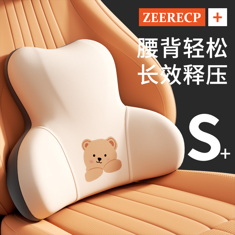 【全新升级】可爱小熊舒适护腰靠