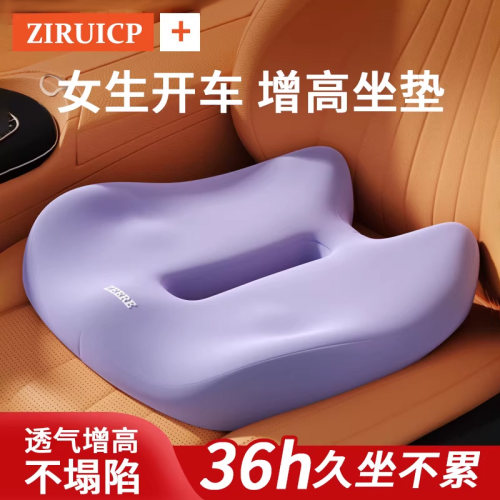 【天猫新品】㊣高端增高透气坐垫