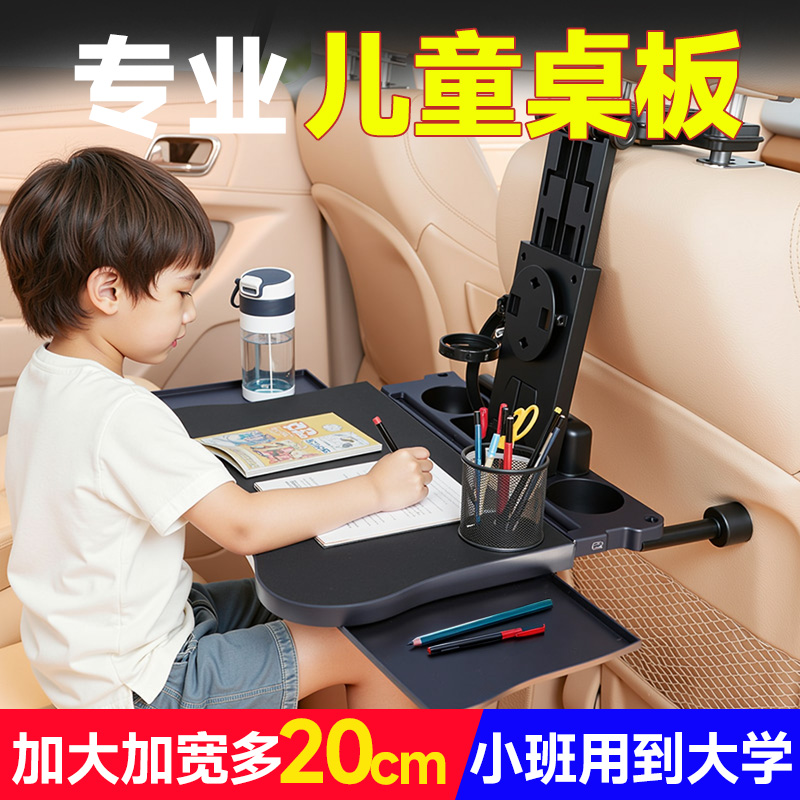 【升级大桌板】使用更宽敞写作业