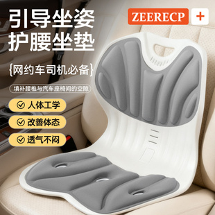 护腰坐垫人体工学腰靠车载主驾驶座司机专用久坐神器腰托工位靠背