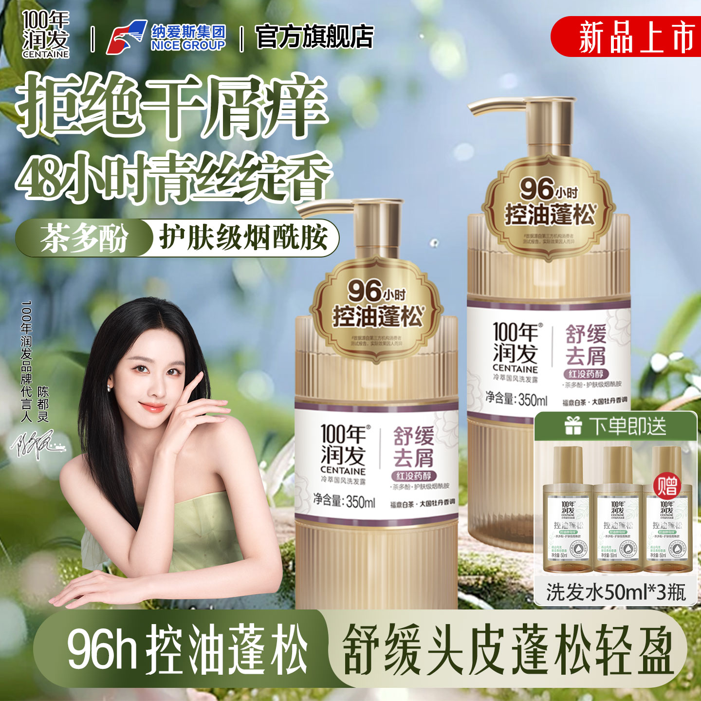 【去屑止痒】100年润发洗发水舒缓保湿控油蓬松男女士洗发露正品