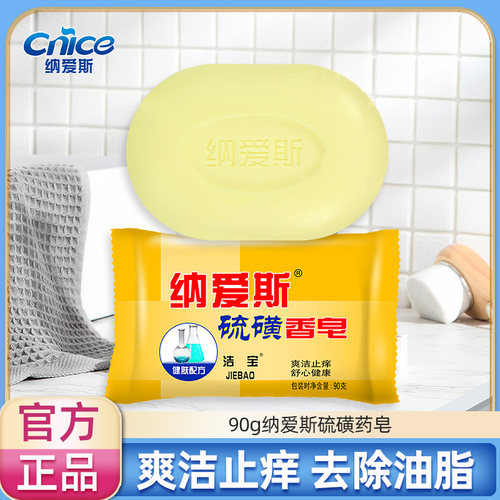 纳爱斯硫磺药皂90g