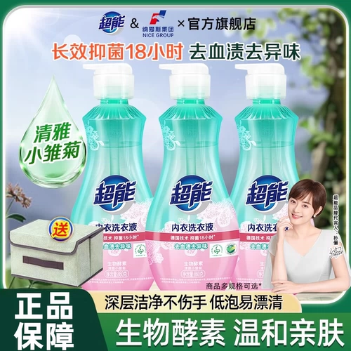 超能 Нижнее белье, антибактериальный стиральный порошок, комбинезон, 860G, официальный продукт