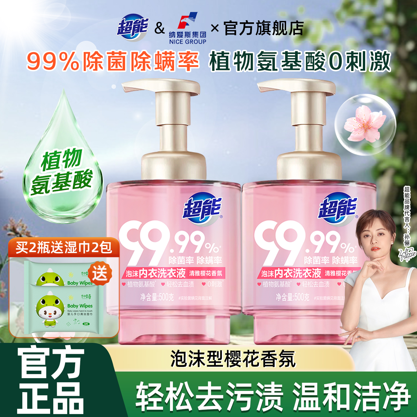 泡沫型 温和无刺激 易冲洗 无残留