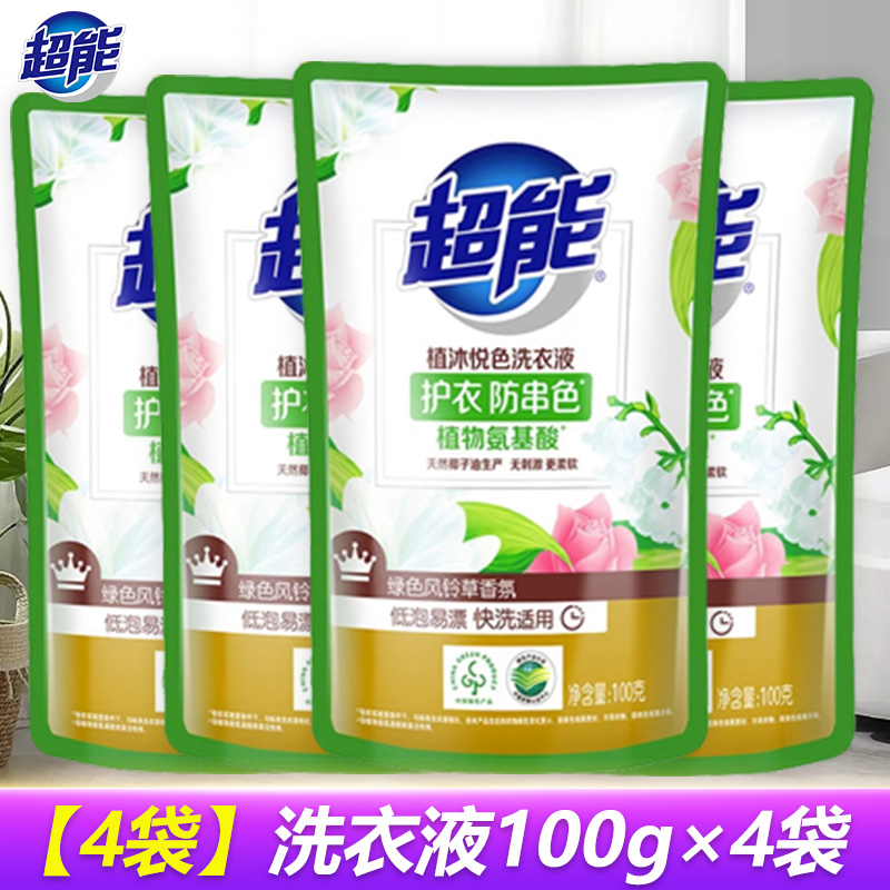 超能洗衣液植沐悦色100g