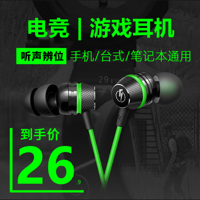 适用黑鲨5游戏耳机typec有线入耳式tpc电脑笔记本cf电竞吃鸡专用4