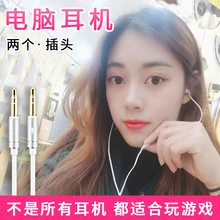 机电脑电竞游戏cf吃鸡专用双孔有线带麦克风话筒竞技耳麦两个插孔2个插口 听声辩位台式 电脑耳机半入耳式 带麦