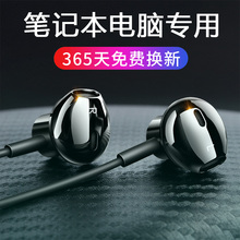 笔记本电脑耳机半入耳式 单孔耳麦话筒二合一适用联想Thinkpad惠普戴尔电脑专用3.5mm单插头插孔带麦克风 带麦