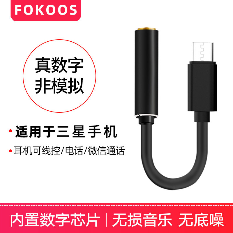 Type-c耳机转接头适用三星s21ultra/s20fe转换器s22数字转接线not
