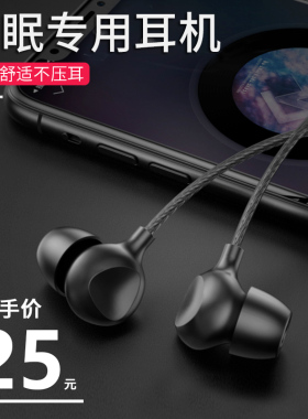 睡眠耳机入耳式有线睡觉专用asmr侧睡超级隔音Type-c静音降噪耳塞