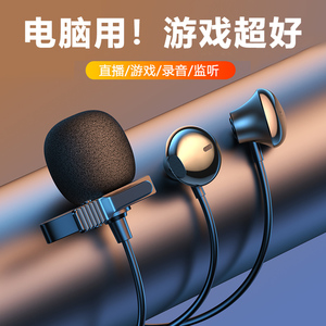 电脑耳机麦克风二合一台式笔记本耳麦入耳式有线带麦电竞游戏专用